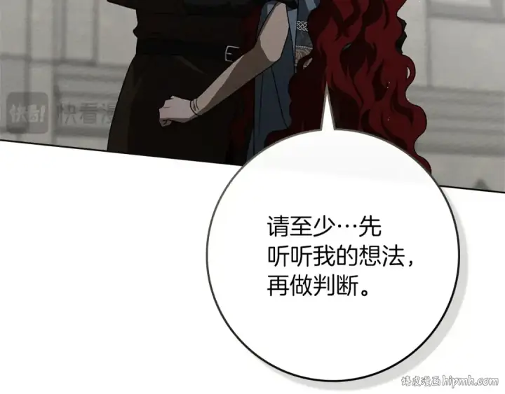《橡树之下》第93话 争吵图128