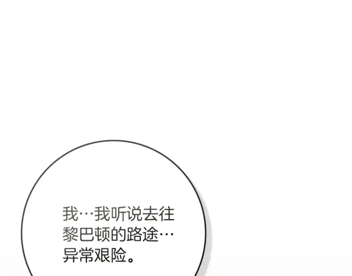 《橡树之下》第93话 争吵图133