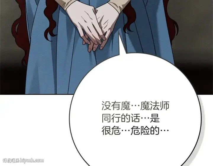 《橡树之下》第93话 争吵图136