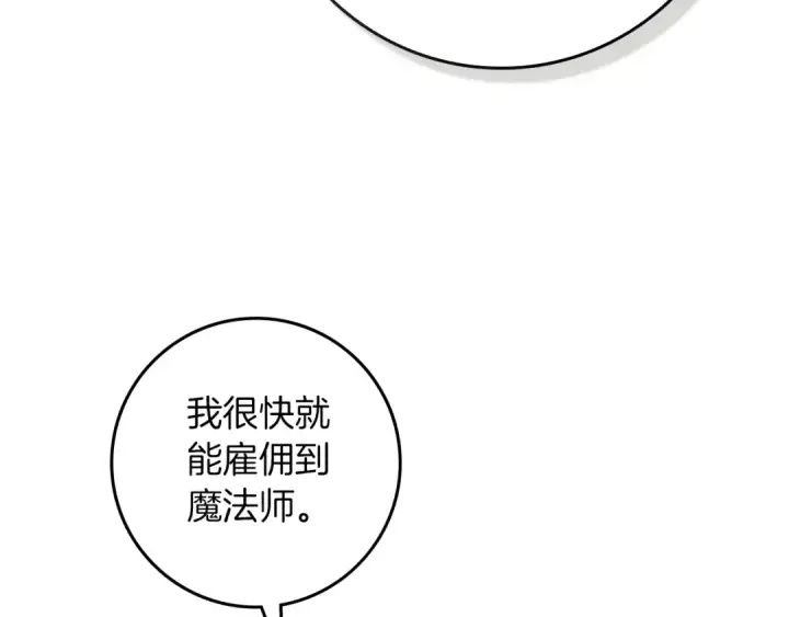 《橡树之下》第93话 争吵图137