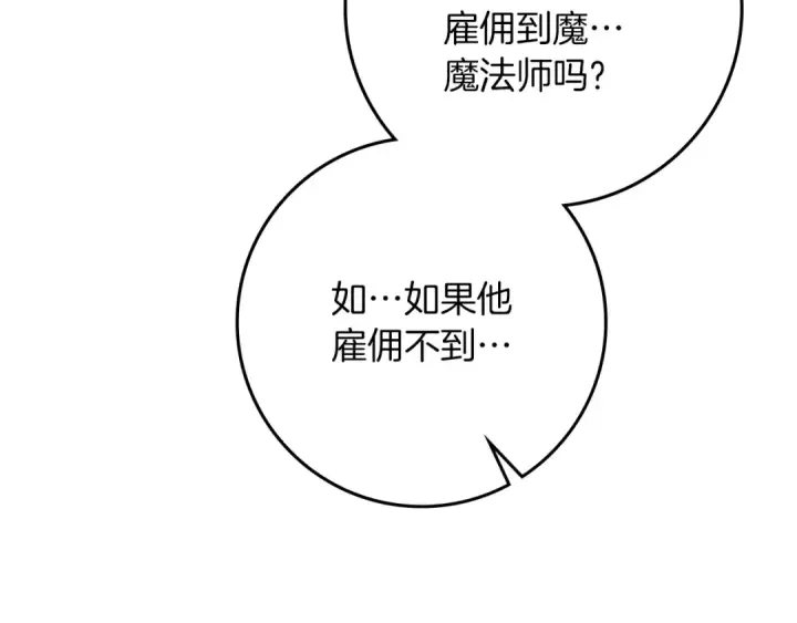 《橡树之下》第93话 争吵图139