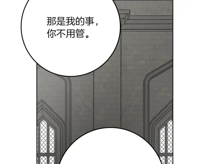 《橡树之下》第93话 争吵图141