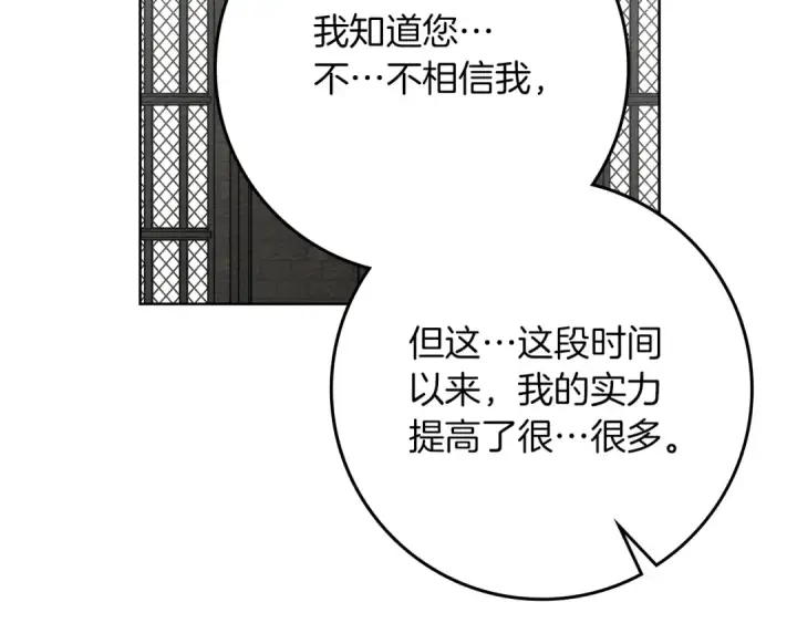 《橡树之下》第93话 争吵图142