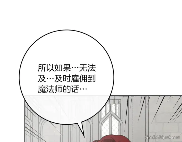 《橡树之下》第93话 争吵图144