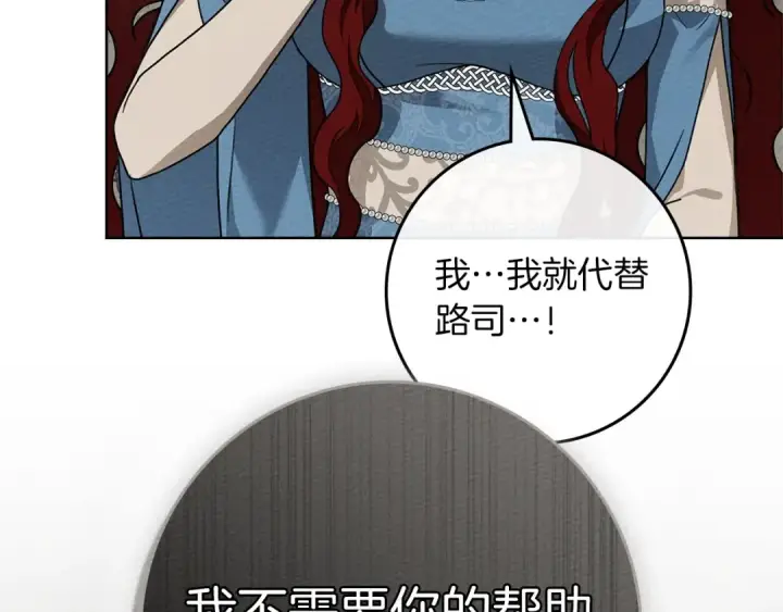 《橡树之下》第93话 争吵图146