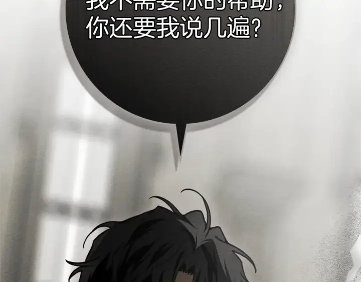 《橡树之下》第93话 争吵图147