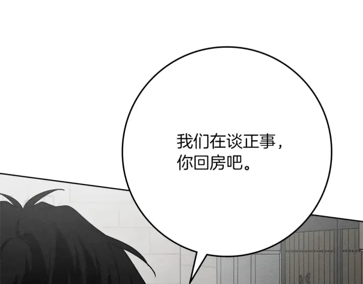 《橡树之下》第93话 争吵图15