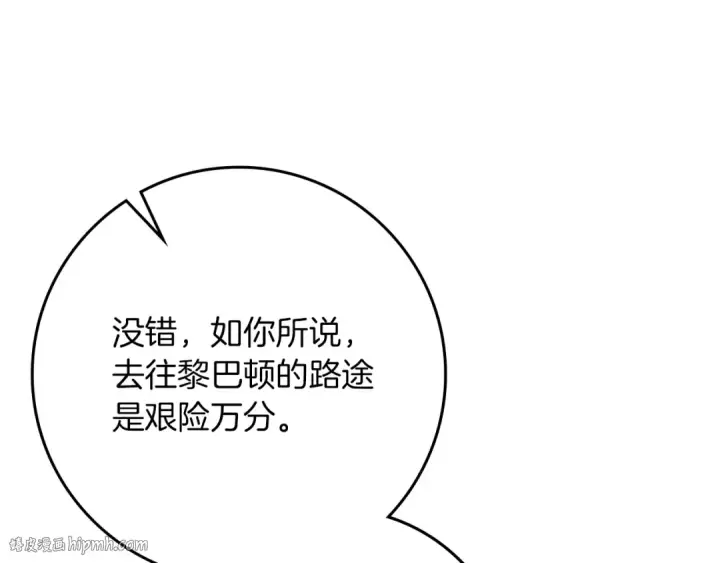 《橡树之下》第93话 争吵图152