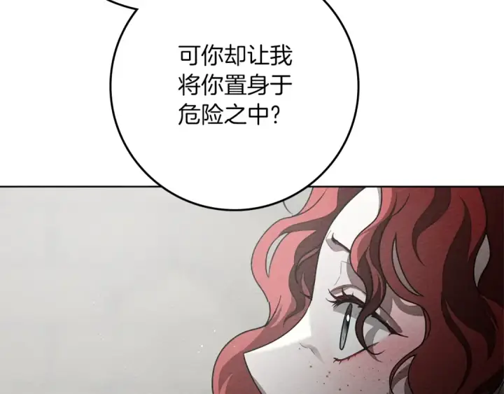 《橡树之下》第93话 争吵图153