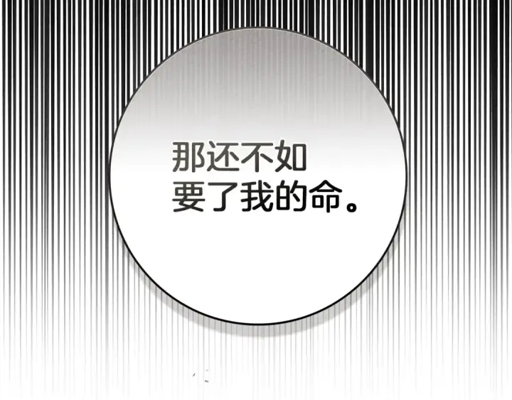 《橡树之下》第93话 争吵图155