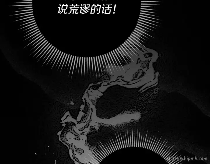 《橡树之下》第93话 争吵图168