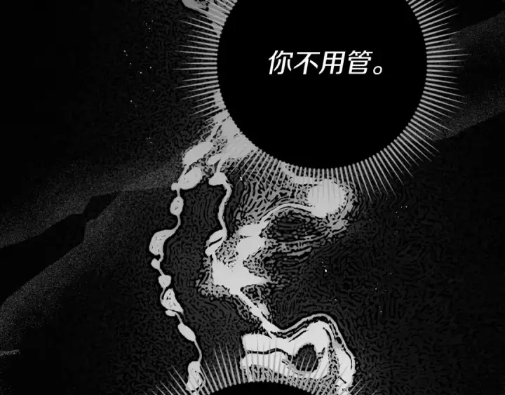 《橡树之下》第93话 争吵图169