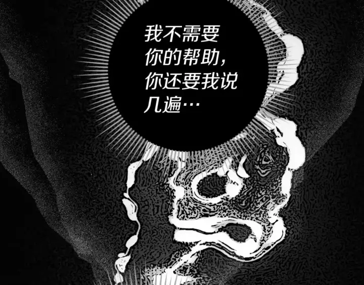 《橡树之下》第93话 争吵图170