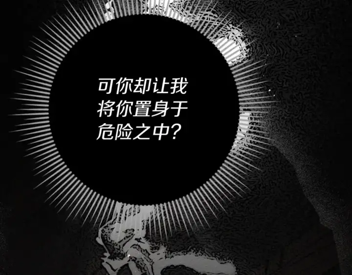 《橡树之下》第93话 争吵图171