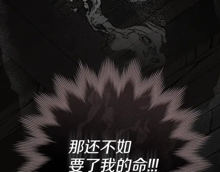 《橡树之下》第93话 争吵图172