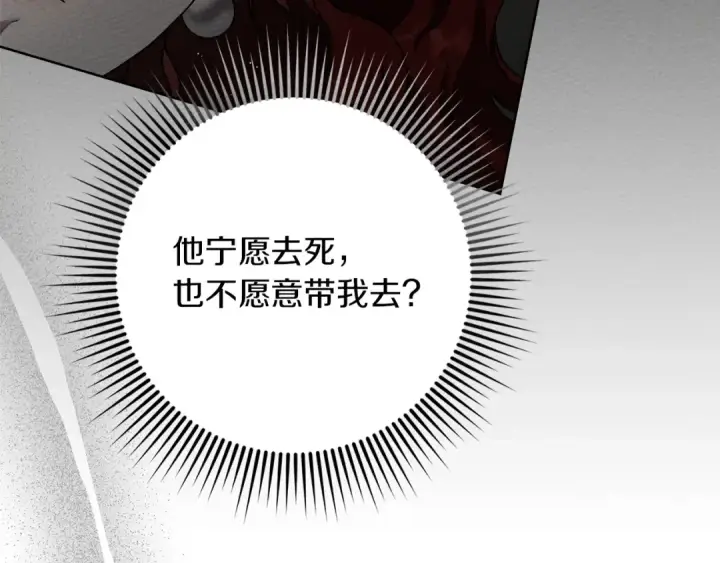 《橡树之下》第93话 争吵图179