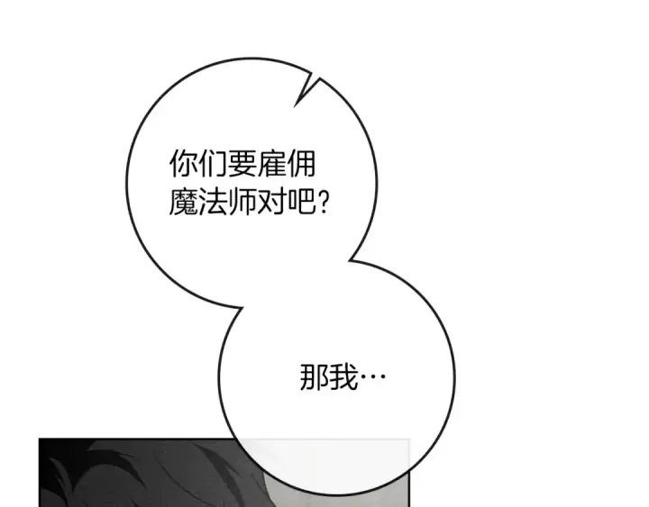《橡树之下》第93话 争吵图18