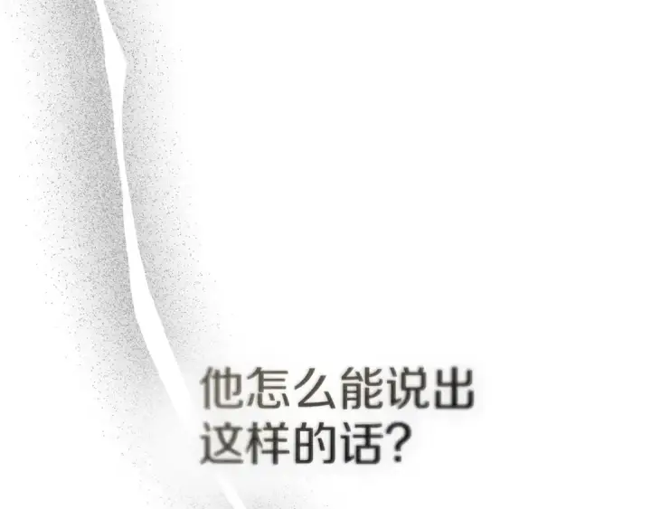 《橡树之下》第93话 争吵图180