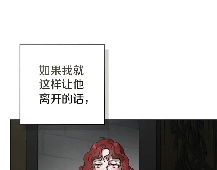 《橡树之下》第93话 争吵图185