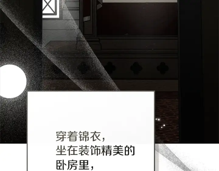 《橡树之下》第93话 争吵图190
