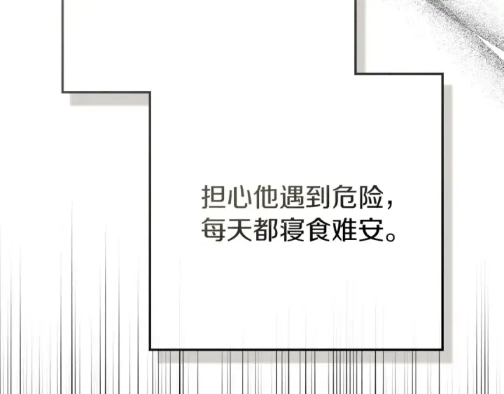 《橡树之下》第93话 争吵图191