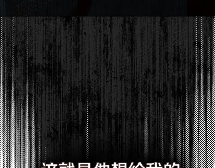 《橡树之下》第93话 争吵图195