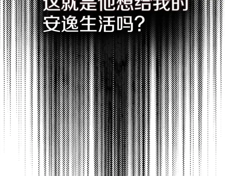 《橡树之下》第93话 争吵图196