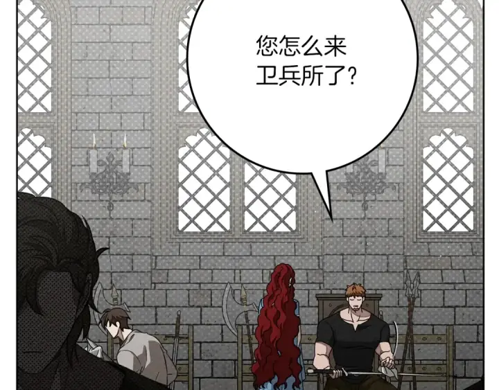《橡树之下》第93话 争吵图205