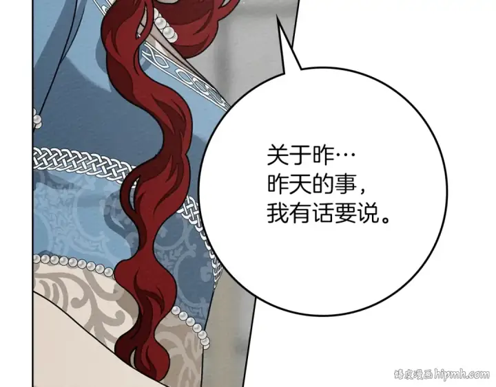 《橡树之下》第93话 争吵图208