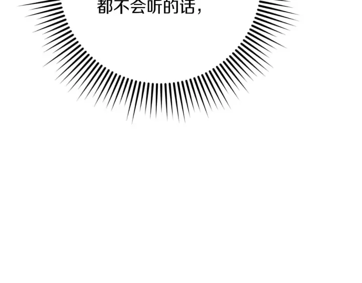 《橡树之下》第93话 争吵图213