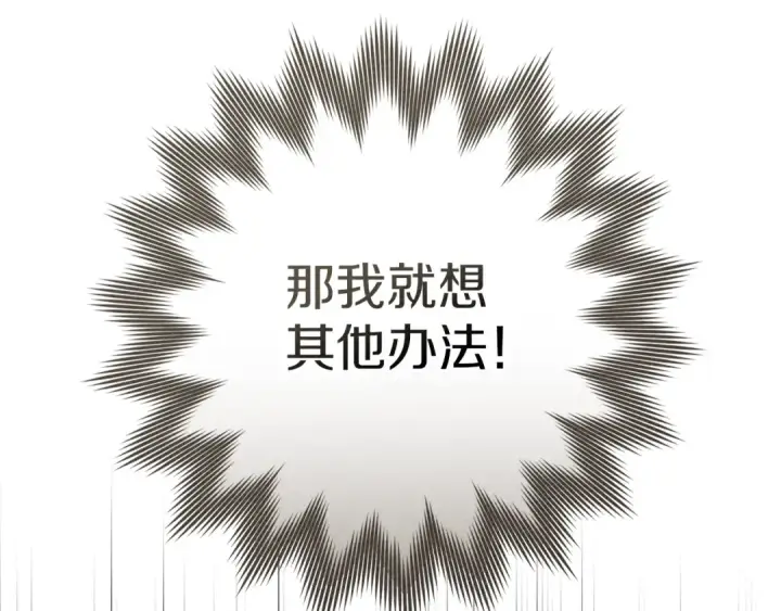 《橡树之下》第93话 争吵图214