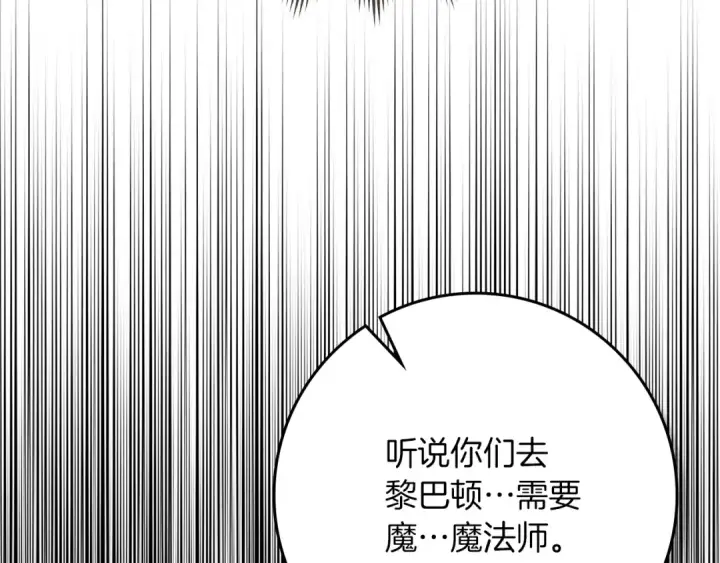 《橡树之下》第93话 争吵图215