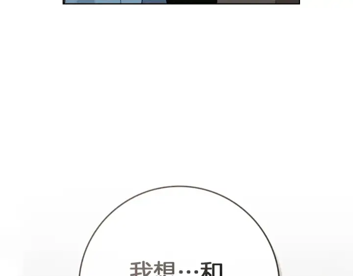 《橡树之下》第93话 争吵图220