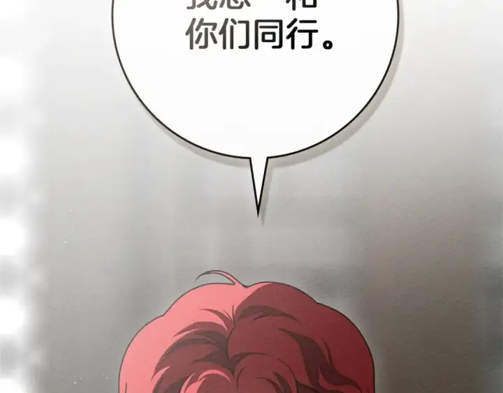 《橡树之下》第93话 争吵图221