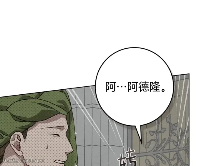 《橡树之下》第93话 争吵图24