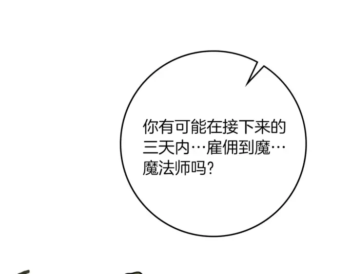《橡树之下》第93话 争吵图26