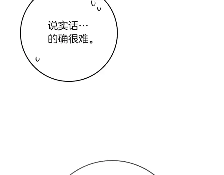 《橡树之下》第93话 争吵图28