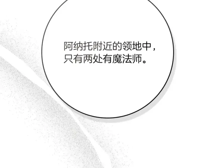 《橡树之下》第93话 争吵图29