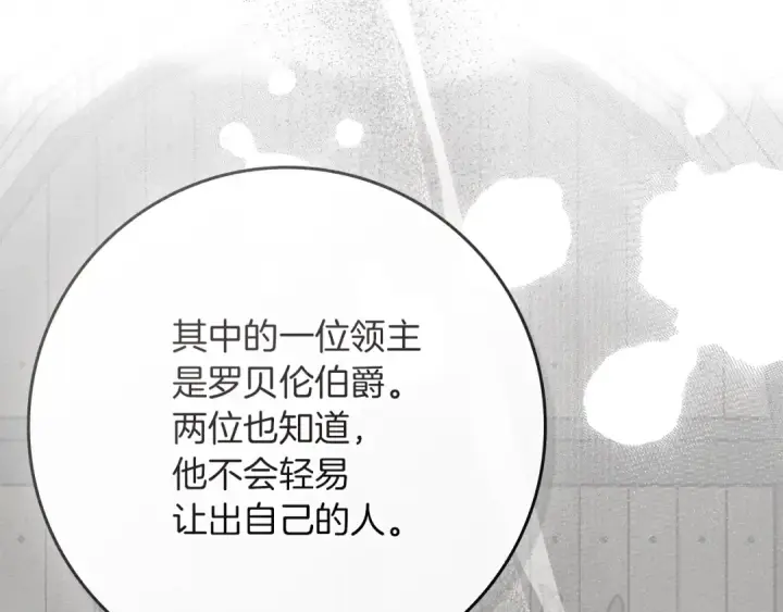 《橡树之下》第93话 争吵图30