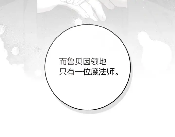 《橡树之下》第93话 争吵图33
