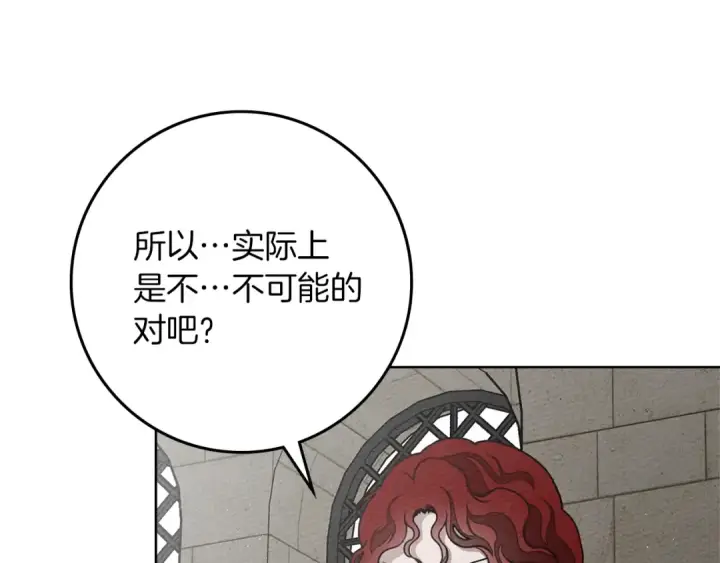 《橡树之下》第93话 争吵图35