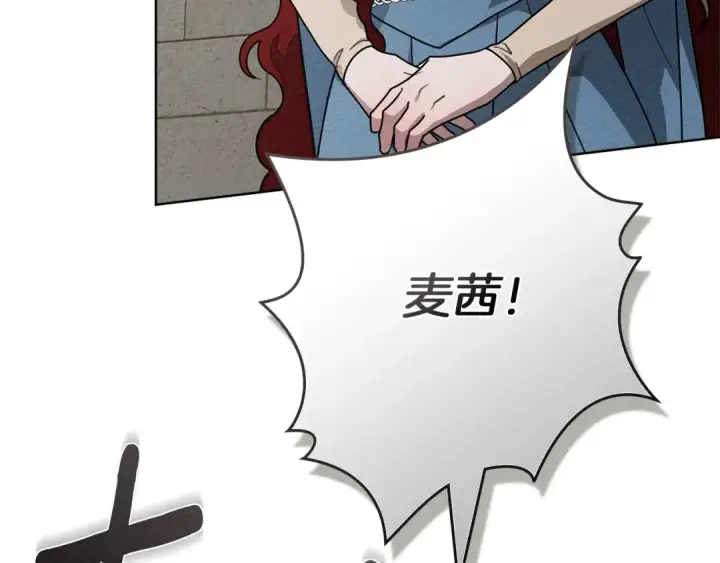 《橡树之下》第93话 争吵图37