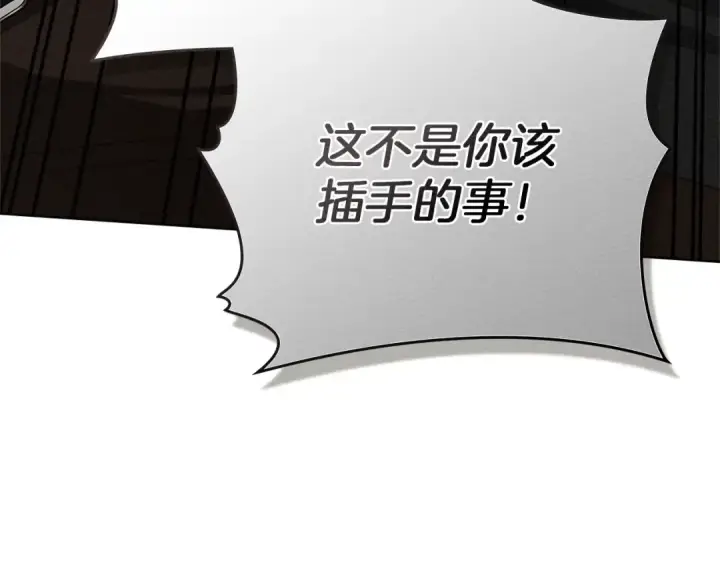 《橡树之下》第93话 争吵图41