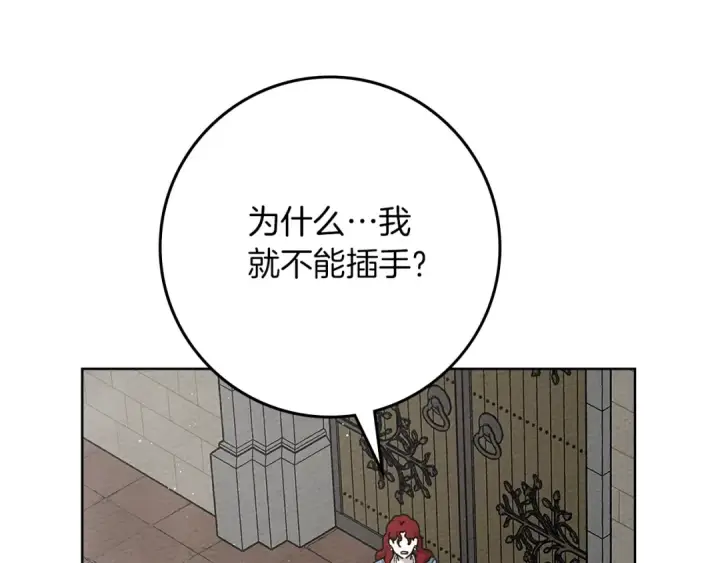 《橡树之下》第93话 争吵图43