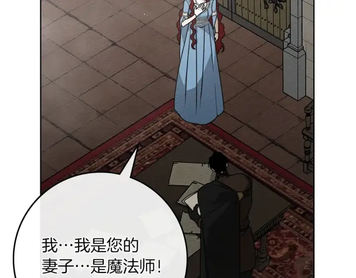 《橡树之下》第93话 争吵图44