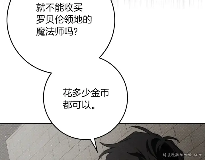 《橡树之下》第93话 争吵图48