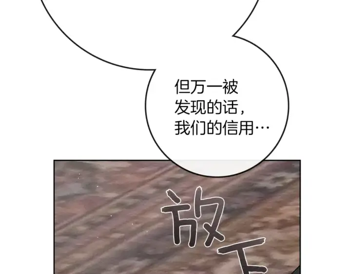 《橡树之下》第93话 争吵图51