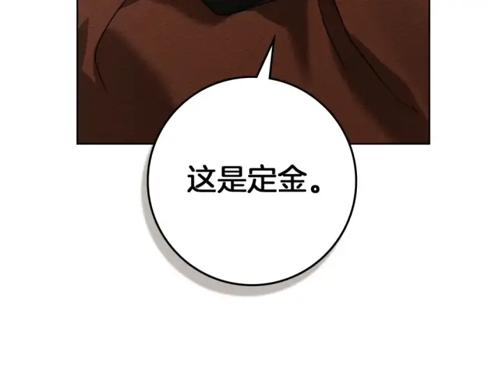 《橡树之下》第93话 争吵图53