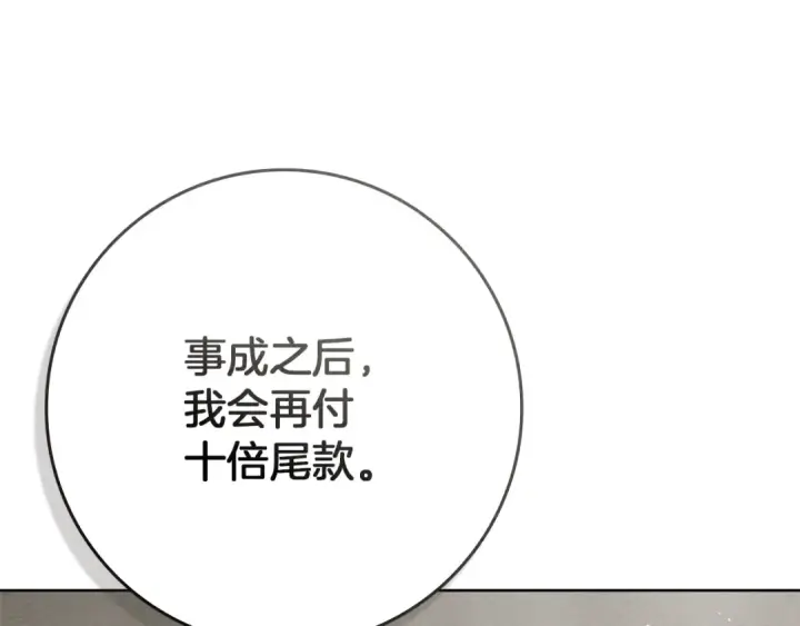《橡树之下》第93话 争吵图55
