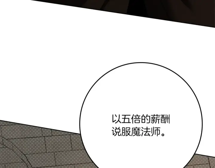 《橡树之下》第93话 争吵图59